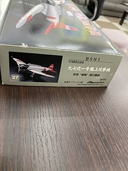 Amazon.co.jp: Marushin 九七式一号艦上攻撃機 空母 蒼龍 飛行機